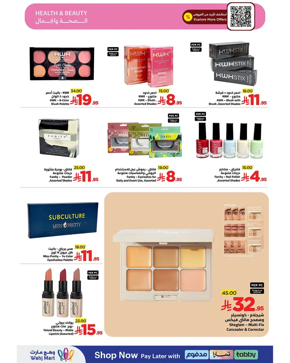 Wahj Mart Saudi Budget Saving Offers